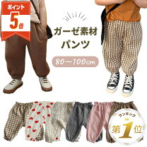 楽天市場】80cm（柄ハート）（パンツ｜ベビーファッション）：キッズ 