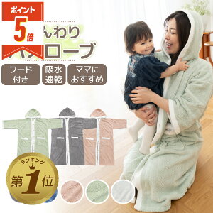 1�ʎ�܁y���Ԍ���300�~OFF�N�[�|������EP5�{�z �o�X���[�u ���f�B�[�X ���� �����₷�� �K�E�� ���� ���[���E�F�A �}�} �����b�N�X ���C�オ�� �E�F�A ���C�オ��K�E�� �t�[�h�t�� �����I