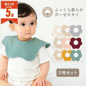 �y���Ԍ���100�~OFF�N�[�|������EP5�{�z �X�^�C �悾�ꂩ�� 3�� �Z�b�g ���n �V���� �x�r�[�X�^�C 360�x �j�̎q ���̎q ������ �K�[�[ �R�b�g�� �� �Ԃ���� �r�u �G�v���� �h�[�i�c �X�i�b�v�{