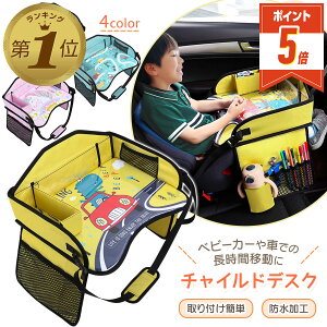 �y���Ԍ���300�~OFF�N�[�|������EP5�{�z �`���C���h�f�X�N �� �q�� �e�[�u�� �`���C���h�g���C �x�r�[�e�[�u�� �Ԃ���� �x�r�[ �L�b�Y �ԓ� ���킢�� �H�ׂ��ڂ��h�~ �H�� ���G���� �c�� ��