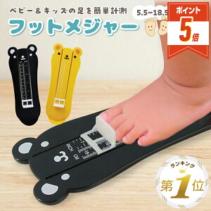 �yLINE�ǉ���5%OFF�EP5�{�z �t�b�g���W���[ �x�r�[�X�P�[�� �q�� ���̃T�C�Y ���� �v���� 5.5�`18.5cm �L�b�Y �x�r�[ �� �q���p �t�b�g�X�P�[�� �t�b�g�T�C�Y ����� ��K �C�̃T�C�Y �Ԃ���� �c