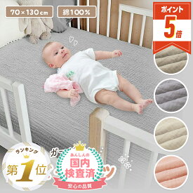 【LINE追加で5%OFF・P5倍】 ベビー布団 敷布団カバー お昼寝ふとんカバー ベビーマット カバー 布団カバー 70×130 お昼寝カバー ゴム お昼寝布団 保育園 70×120 赤ちゃん フィットシーツ