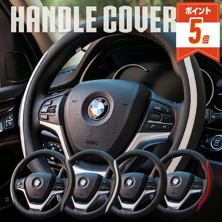 楽天市場 P5倍 Line追加で0円off ハンドルカバー ステアリングカバー 軽自動車 普通車 かわいい 自動車 おしゃれ S サイズ 編み上げ 36 5 37 9 Cm Nbox ヴォクシー Bmw スパルコ タント ワゴンr エブリィワゴン スペーシア ハンドル ミニバン O型 278 Hai Hai