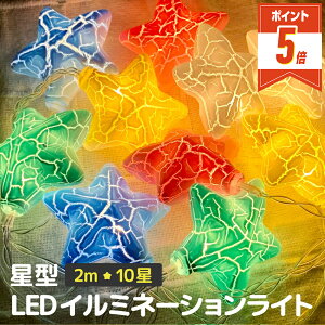 �y���Ԍ���100�~OFF�N�[�|������EP5�{�z LED �C���~�l�[�V�������C�g �� �d�r �L�����v ���� ���O �K�[�f�����C�g ���C���[���C�g ���[�v���C�g �h�� �N���X�}�X �n���E�B�� �a���� �p�[�e�B