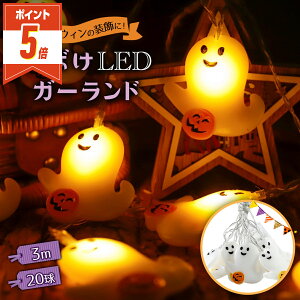 �yLINE�ǉ���5%OFF�EP5�{�z �n���E�B�� �� ���� ���΂� LED �C���~�l�[�V���� �d�r�� LED ���C�g �n���E�B�� ���C�g �K�[�����h���C�g ���� �d�� �����C���~�l�[�V���� ����t��