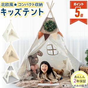 �y���Ԍ���500�~OFF�N�[�|������EP5�{�z �L�b�Y�e���g �܂肽���� �e�B�s�[ �e���g �q�� �v���C�n�E�X ���� ������� ���̎q �j�̎q �k�� �R�b�g���L�����p�X �}�b�g �g���l�� �q������ �L��