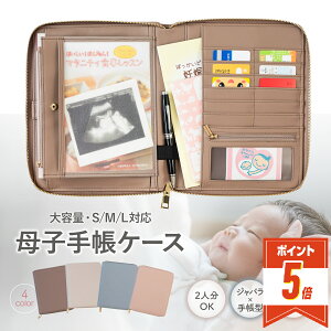 �y���Ԍ���300�~OFF�N�[�|������EP5�{�z ��q�蒠�P�[�X ����蒠 �P�[�X ��q�蒠 ��������蒠 �J�o�[ �}���`�P�[�X ���킢�� �V���v�� A5 A6 B6 �ʒ� �ƌv�Ǘ� �|�[�` �ی��؃P�[�X