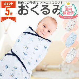 おくるみ 春の人気商品 通販 価格比較 価格 Com おくるみ 春の人気商品 通販 価格比較 価格 Com