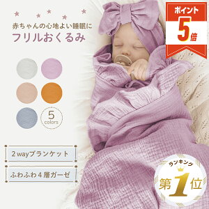 �yLINE�ǉ���5%OFF�EP5�{�z ������� �X���h�� 4�w �K�[�[ �o�Y�j�� �V���� �Ԃ���� �x�r�[ �����P�[�v �u�����P�b�g �x�r�[�p�i �����[���� �R�b�g�� 100�� �މ@ �K�[�[�P�b�g 85×65cm