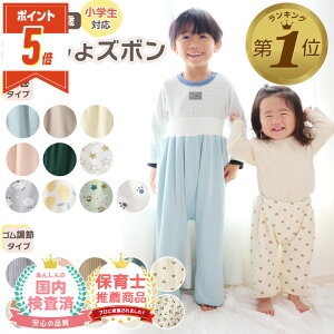 �yLINE�ǉ���5%OFF�EP5�{�z ���˂��� �Y�{�� ���w�� �h�� �P�b�g �p���c �g�C���g���[�j���O �Y�{�� �΍� 2�� 3�� 4�� 5�� ������ �E�G�X�g�S�� ���� �p�W���} �g�C�g�� �g���p�� �g�C�� ���̎q �j