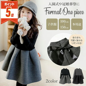 �y���Ԍ���300�~OFF�N�[�|������EP5�{�z �����s�[�X ���̎q �t�H�[�}�� �L�b�Y ���w�� 100 110 120 130 140 150 �q���� ���w�� ���Ǝ� ������ ������ ������ ���\�� ����