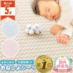 �yLINE�ǉ���5%OFF�EP5�{�z ���˂���V�[�c �h���V�[�c �y�b�g �}�b�g 80×120 cm �~���p�b�h �x�r�[ �傫�� �V���v�� �{�[�_�[ �ۈ牀 ���˂��� �V�[�c �~�j �x�r�[�x�b�h �q���p