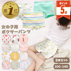 �yLINE�ǉ���5%OFF�EP5�{�z ���� �V���[�c �W���j�A ���� �L�b�Y ���̎q �{�N�T�[ �p���c �K�[���Y �q�� ���� 3�� �Z�b�g �ۈ牀 �c�t�� ���� ���w�� �ʉ� �C���i�[ �� �R�b�g�� 100cm 110cm