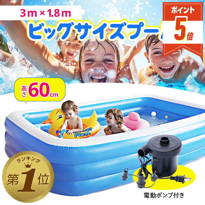 楽天市場】【期間限定500円OFFクーポンあり・P5倍】 ビニールプール  