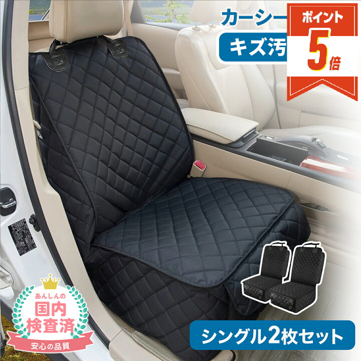 楽天市場】【期間限定300円OFFクーポンあり・P5倍】 シートカバー 防水 