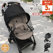 楽天市場】b型ベビーカー（日よけ・虫よけカバー｜ベビーカー 