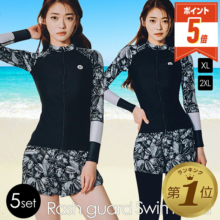 【LINE追加で5%OFF・P5倍】 ラッシュガード レディース 上下セット 水着 体型カバー フィットネス水着 かわいい セパレート 大きい サイズ おしゃれ 長袖 半袖 セット タンキニ ショートパンツ レギンス 脚 即日発送 Hai Hai Lサイズ 水着 セパレート 上下セット 体型カバー ラッシュ