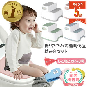 �y���Ԍ���300�~OFF�N�[�|������EP5�{�z �⏕�֍� ���ݑ� �Z�b�g �܂肽���� ���܂� �j�̎q ���̎q �g�C���g���[�j���O �֍� �g�C�g�� �g�� �c�� ���킢�� ������� �q�� �g�C�� �q���p�g�C��