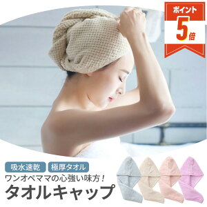 �yLINE�ǉ���5%OFF�EP5�{�z �^�I���L���b�v ��l �w�A�L���b�v �^�I�� �z�� �w�A�^�I�� �L���b�v �w�A�L���b�v�^�I�� �w�A�h���C�L���b�v �w�A�h���C�^�I�� ���� �}�C�N���t�@�C�o�[ ���� ����