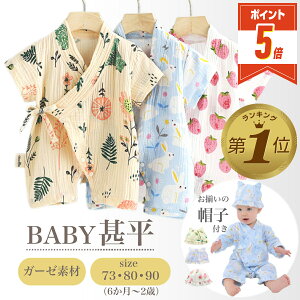 �yLINE�ǉ���5%OFF�EP5�{�z �x�r�[ �r�� �j�̎q ���̎q 80 90 73 ���� �q�� �L�b�Y �Ԃ���� �q�� �q�ǂ� ����ׂ� �����p�[�X �� �R�b�g�� �K�[�[ �� �ԉ� �ԉΑ�� ���Ղ�