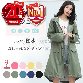 特価【P20倍＋LINE追加で5%OFF】 レインコート レディース ロング 自転車 レインポンチョ おしゃれ ママ 男女兼用 リュック レインウェア ポンチョ Aライン コート 雨合羽 オーバーサイズ