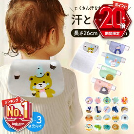 特価【P20倍＋LINE追加で5％OFF】 汗取りパッド ベビー 赤ちゃん 汗とりパット 新生児 汗取り あせとり パッド パット 赤ちゃん汗取りパッド 汗取りパット赤ちゃん 天使 背中 羽 あせも 吸水 汗疹予防