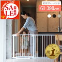 1位受賞【まとめ割5％OFFクーポンあり・SALE限定10%OFF商品ページあり】 ベビーゲート 階段上 突っ張り 階段 キッチン…