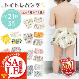 【この先販売中ページあり・LINE追加で5％OFF】 トイレトレーニング パンツ トイトレ パンツ 6層 トレパン 90 100 綿100 布パンツ 子ども 子供 パンツ 女の子 男の子 下着 防水 子供用 下着 ベビー用品 防水