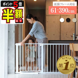 1位受賞【2000円OFFクーポンあり・P5倍】 ベビーゲート 階段上 突っ張り 階段 キッチン 階段下 赤ちゃん 柵 ワイド ベビーガード ベビーフェンス ペットフェンス ペットゲート 犬 柵 スチールゲート セーフティ 安全 ウォールセーバー スロープ