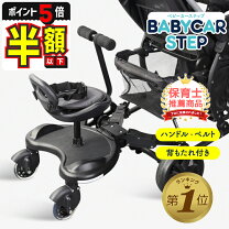 楽天市場】ベビーカー ステップ（ブランドサイベックス）（キッズ 