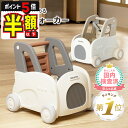 【期間限定500円OFFクーポンあり・P5倍】 手押し車 赤ちゃん 乗用玩具 おしゃれ 乗れる ベビー ベビーウォーカー 押し…