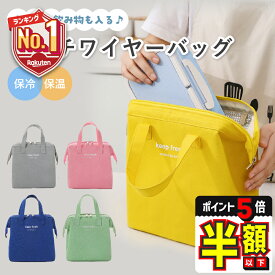 【LINE追加で5%OFF＋P5倍】 ランチバッグ 保冷 おしゃれ 保冷バッグ お弁当 水筒が入る 大きめ メンズ ランチバック 保冷保温 お弁当バッグ 弁当バッグ 保冷バック ランチ保冷バッグ