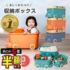 【期間限定300円OFFクーポンあり・P5倍】 おもちゃ 収納 ぬいぐるみ おもちゃ箱 絵本 おもちゃ棚 収納ラック 子供 子供部屋 収納ボックス オモチャ収納 キャスター おしゃれ 大容量 玩具箱 家具