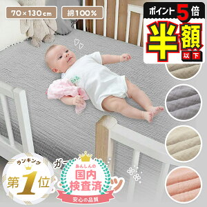 zȉyLINEǉ5%OFFEP5{z xr[zc ~zcJo[ QӂƂJo[ xr[}bg Jo[ zcJo[ 70×130 QJo[ S Qzc ۈ牀 70×120 Ԃ tBbgV[c