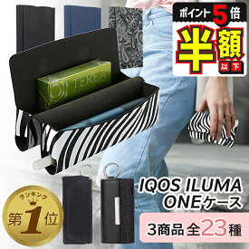 【期間限定100円OFFクーポンあり・P5倍】 アイコスイルマ アイコスイルマワン アイコスイルマ ケース カバー アイコス 電子タバコ iqos IQOS ILUMA ONE IQOS3MULTI アクセサリー