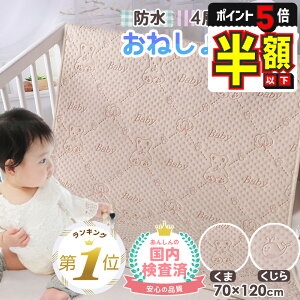 yԌ100~OFFN[|EP5{z ˂V[c hV[c ۈ牀 70 120 cm Qzcp xr[ V[c ybg }bg V ˂pbh pbg ~j ˂}bg Ԃ