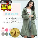 【期間限定300円OFFクーポンあり・P5倍】 レインコート レディース ロング 自転車 レインポンチョ おしゃれ ママ 男女兼用 リュック レインウェア ポンチョ Aライン コート 雨合羽 オーバーサイズ