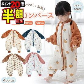 【P20倍＋LINE追加で5％OFF】 ロンパース 女の子 男の子 ベビー服 カバーオール 新生児 長袖 綿100％ 子供服 キッズ カバーオール 4層ガーゼ くま きのこ ハート かわいい おしゃれ ナチュラル