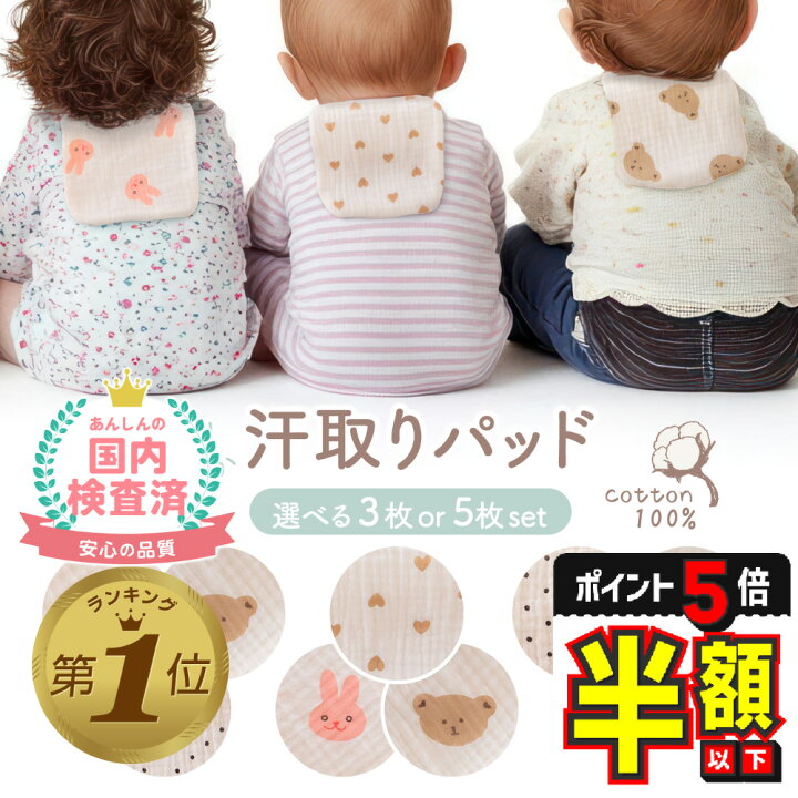 楽天市場】【期間限定100円OFFクーポンあり・P5倍】 汗取りパッド 