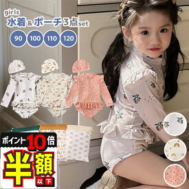 【P10倍＋LINE追加で5％OFF】 水着 女の子 ワンピース キッズ 幼稚園 子供 ベビー 赤ちゃん ジュニア 子ども 水泳帽 スイムキャップ スイミングキャップ セット キッズ水着 スイミングスクール