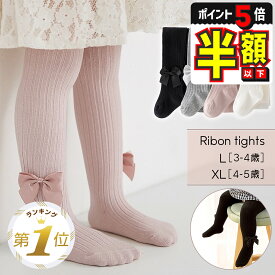 半額以下【LINE追加で5%OFF・P5倍】 タイツ キッズ 女の子 子ども 子供 ベビー 赤ちゃん ソックス ストッキング 靴下 パンスト サイハイ リボン リブ ホワイト ベージュ ピンク グレー ブラック 白