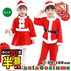 【P20倍＋期間限定100円OFFクーポンあり】 クリスマス サンタクロース コスチューム 衣装 コスプレ 子供 キッズ ベビー 赤ちゃん ワンピース 帽子付き もこもこ パーティー イベント サンタ 男の子 女の子