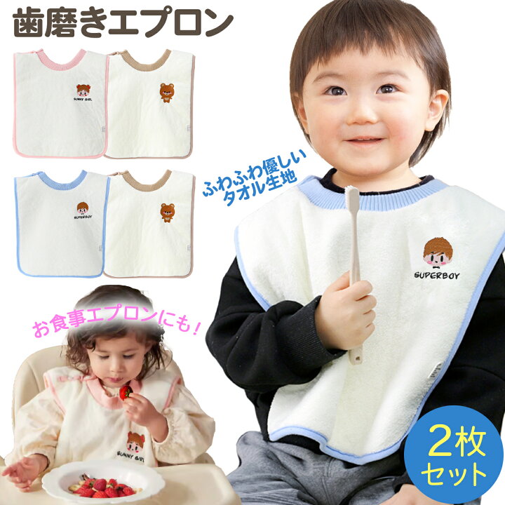 楽天市場】【LINE追加で5%OFF】 おりこうタオル エプロン タオル  