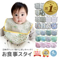 1位受賞【期間限定100円OFFクーポン】 保育士監修 お食事エプロン 保育園 食事用エプロン 子ども 洗える …