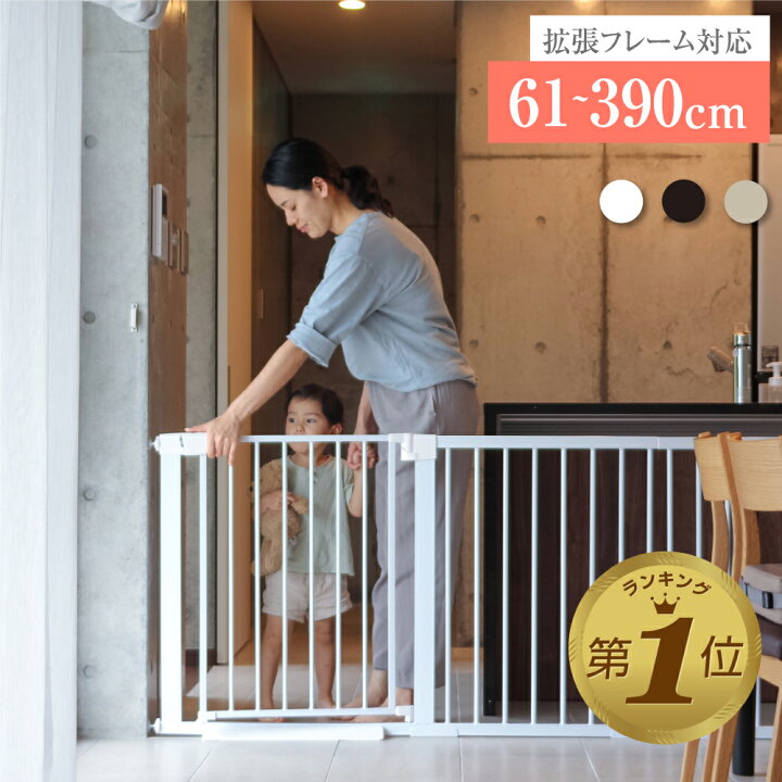 楽天市場】楽天連続1位【まとめ割5％OFFクーポンあり】 ベビーゲート 