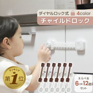 1位受賞【レビュー高評価】 チャイルドロック 引き出し 冷蔵庫 ベビーガード ストッパー ドア ドアロック…