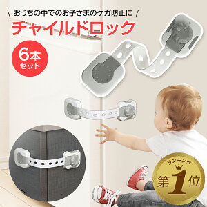 いたずら防止 引き出し ベビーセーフティ小物 ベビー キッズの人気商品 通販 価格比較 価格 Com