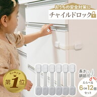 1位受賞 改良版 チャイルドロック 冷蔵庫 引き出し ベビーガード 棚 タンス ドア ストッパー ドアロック …
