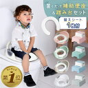 1位受賞【LINE追加で5%OFF】 おまる 男の子 補助便座 トイトレ トイレ 子供 トイレトレーニング 子供用補助便座 子供…