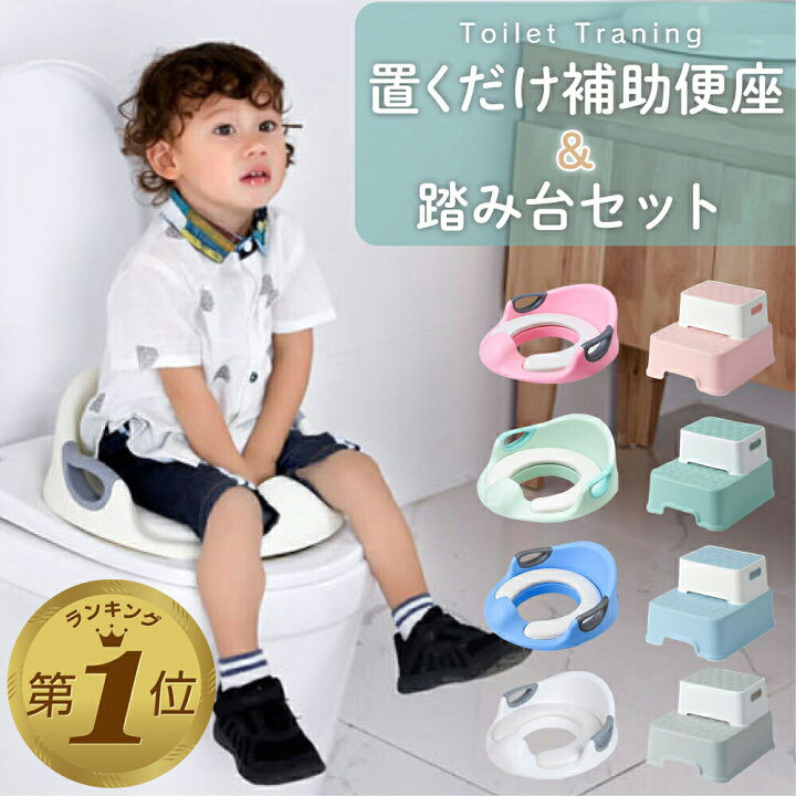 楽天市場 300円offクーポン 11 22 24 おまる 男の子 補助便座 トイトレ トイレ 子供 トイレトレーニング 子供用補助便座 子供用 トイレ 子どもトイレ 女の子 取っ手付き 幼児 簡単 飛び散り防止 Hai Hai